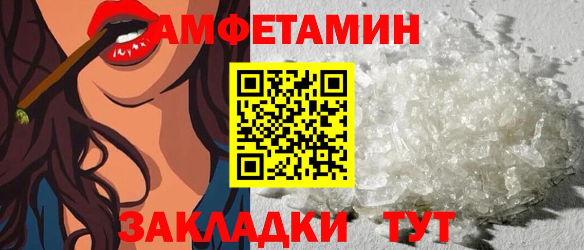 Amphetamine  Вход с VPN  Амфетамин  АМФ VHQ  Черкесск 