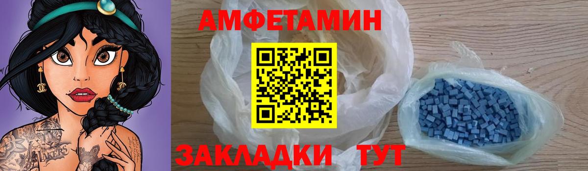 Amphetamine Premium Черкесск