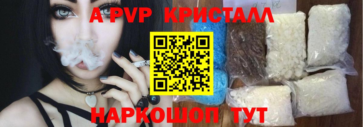 A PVP СК Черкесск