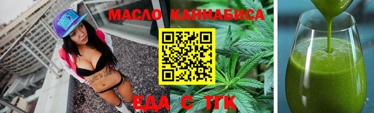 Черкесск  Cannafood марихуана  Вход с VPN 