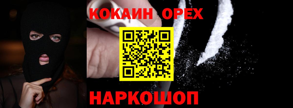 COCAIN Боливия  Вход с VPN  КОКАИН  Черкесск  COCAIN FishScale 