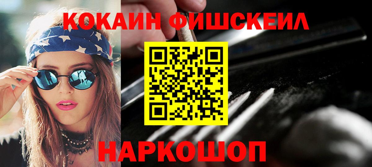 COCAIN VHQ Черкесск