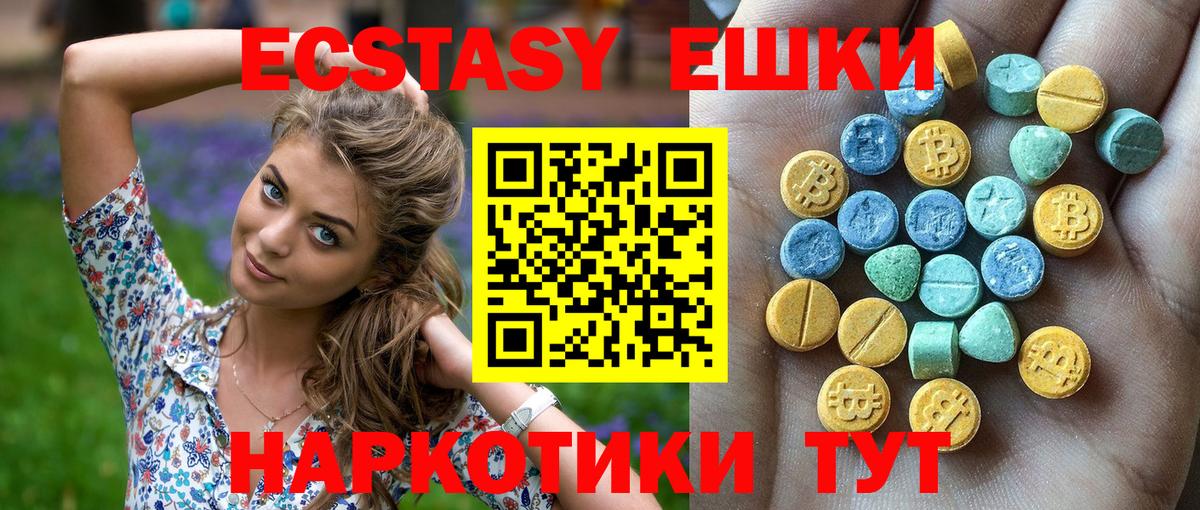 ЭКСТАЗИ mix  мега как войти  Черкесск  ЭКСТАЗИ 250 мг  Вход с VPN 
