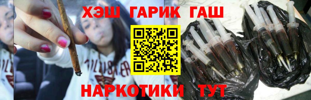 ГАШ Premium  Вход с VPN  Черкесск 