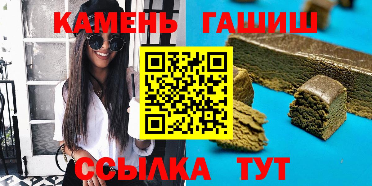 Гашиш гашик Черкесск