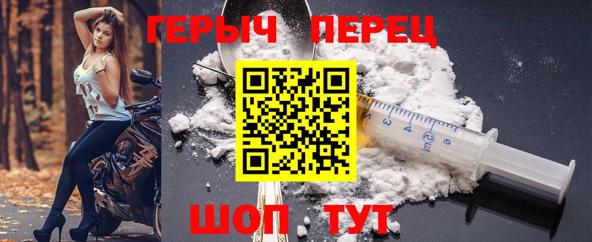 Черкесск  ГЕРОИН хмурый  Вход с VPN 