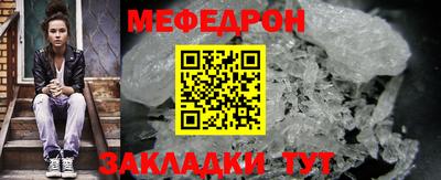 мяу мяу мука Можайск