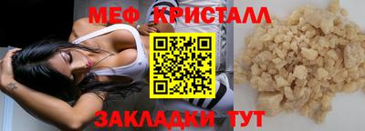 мяу мяу мука Можайск