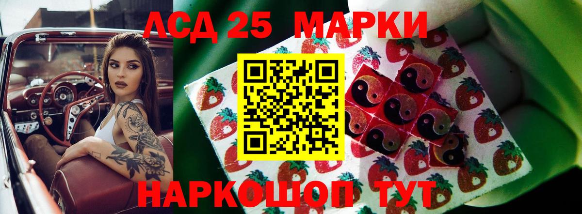 LSD-25 экстази  ЛСД экстази кислота  Черкесск  Вход с VPN  ЛСД экстази кислота 