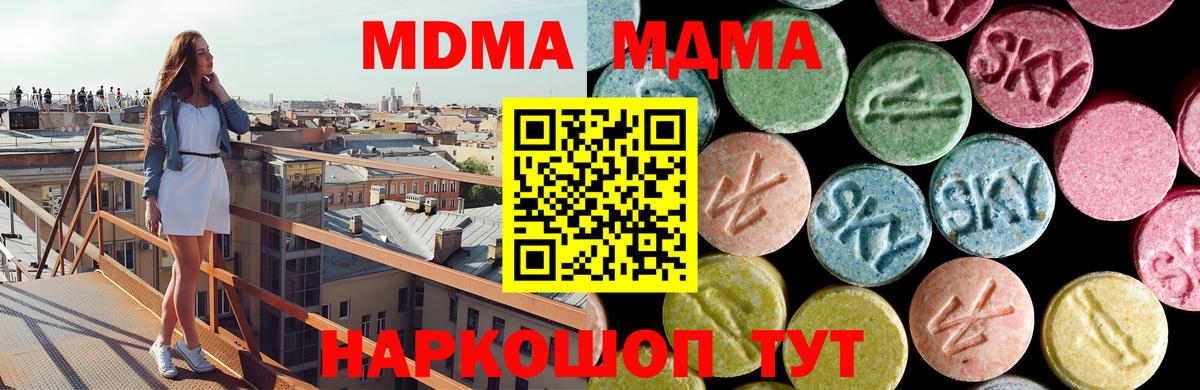 Черкесск  MDMA  Вход с VPN  МДМА Molly 
