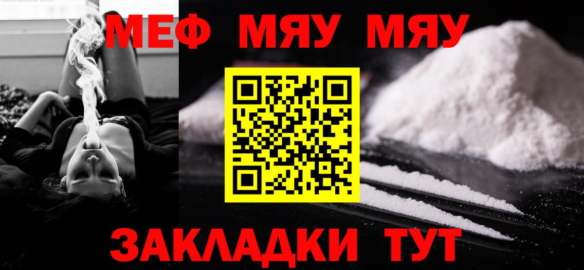 Мефедрон  Черкесск