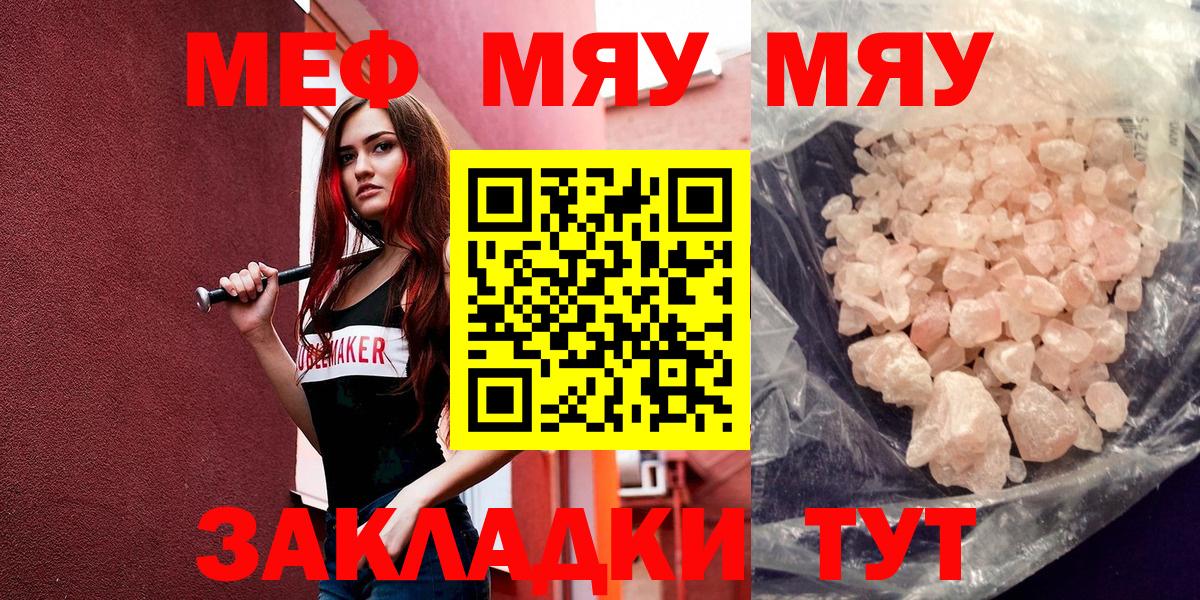 Меф  Меф mephedrone  Вход с VPN  Черкесск  МЕФ 