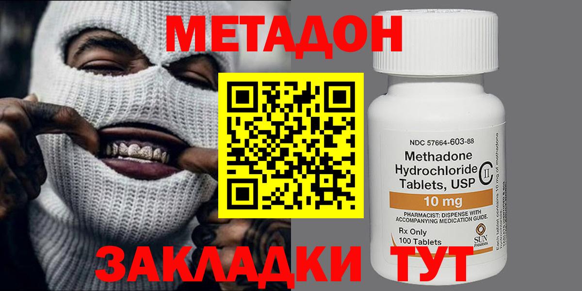   как войти  МЕТАДОН белоснежный  Вход с VPN  Черкесск 