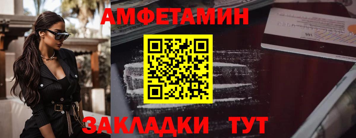 Метамфетамин Methamphetamine Черкесск