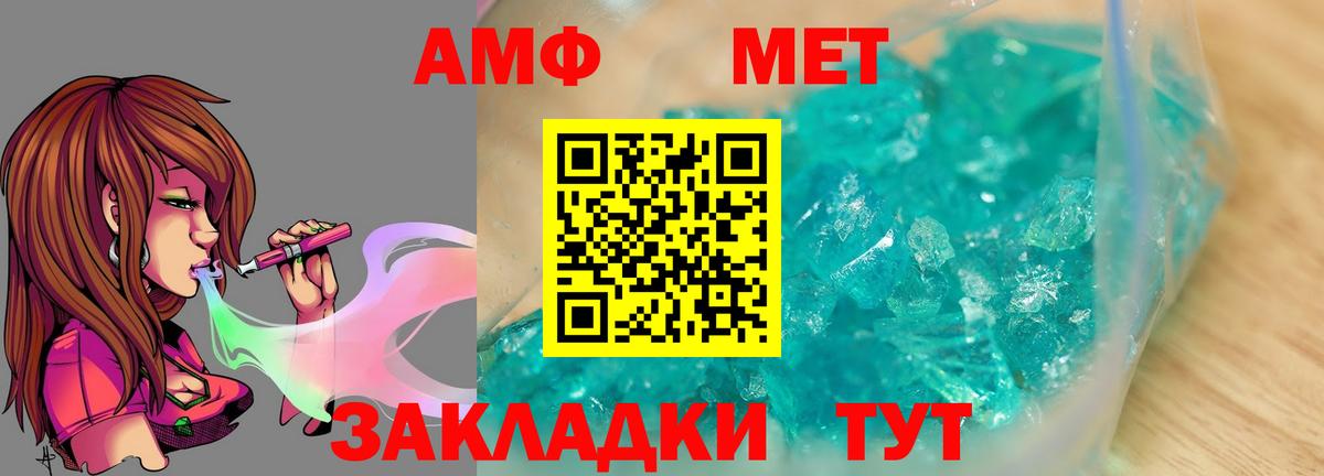 Черкесск  МЕТАМФЕТАМИН мет  МЕТАМФЕТАМИН мет  Вход с VPN 