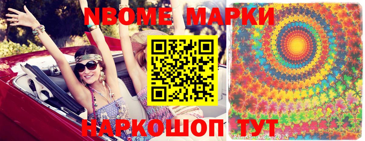 дарнет шоп  Марки 25I-NBOMe 1500мкг  Вход с VPN  Черкесск  Марки 25I-NBOMe 1500мкг 