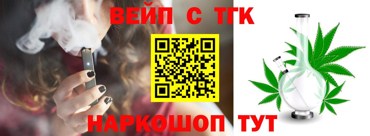Черкесск  Дистиллят ТГК вейп  где продают   Вход с VPN  Дистиллят ТГК Wax 